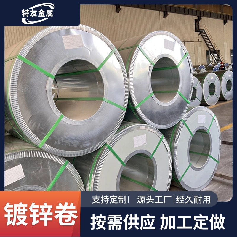 厂家现货热镀锌板DX51D+Z40有花无花0.1mm-25.5mm厚超薄镀锌钢卷