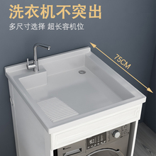 #太空铝洗衣柜小户型阳台整体洗衣机伴侣柜组合一体台盆浴室柜