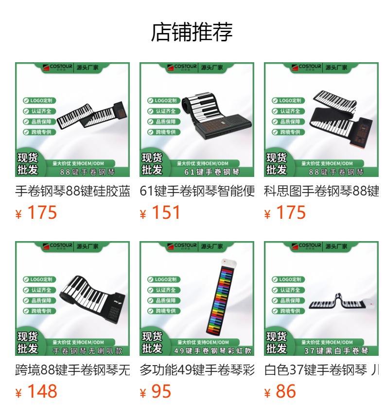 预览状态下无法点击,发布后,可点击跳转到对应的商品页面