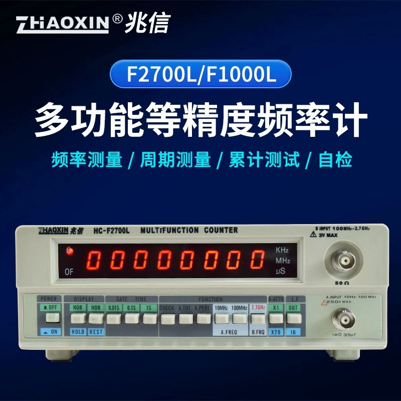 Частотомер Zhaoxin HC-F1000L, 1G, счётчик сигналов кварцевого генератора, 8-битный, 2.7G HC-F2700L