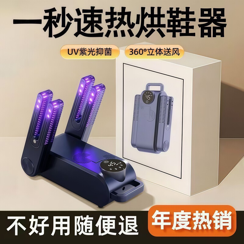New Shoe Dryer, Intelligent Constant Temperature Shoe Dryer, Sterilization, Sock Drying, Shoe Drying, Wet and Dry Timed Shoe Drying Artifact New Shoe Dryer, Intelligent Constant Temperature Shoe Dryer, Sterilization, Sock Drying, Shoe Drying, Wet and Dry Timed Shoe Drying Artifact