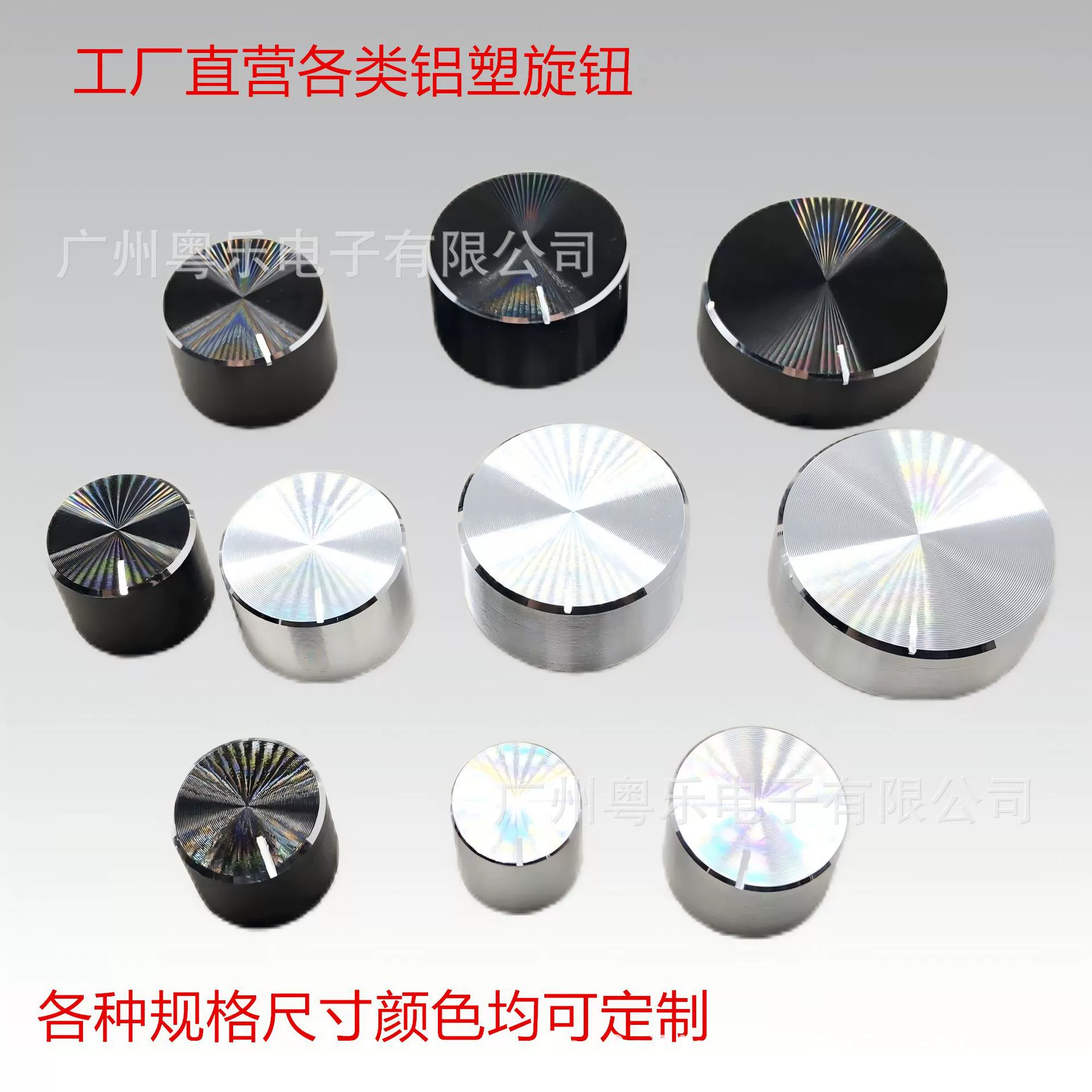 Фабрика прямых продаж алюминиево-пластиковый прямой гладкий кодировщик громкости