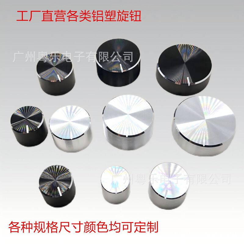 Factory direct aluminum plastic straight smooth encoder volume amplifier potentiometer volume metal highlight adjustment knob