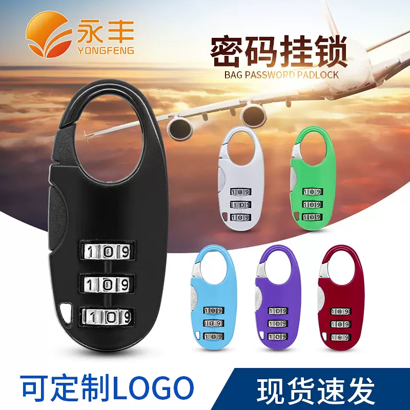 厂家现货背包防盗锁健身房密码锁学生用品文具密码挂锁箱包锁