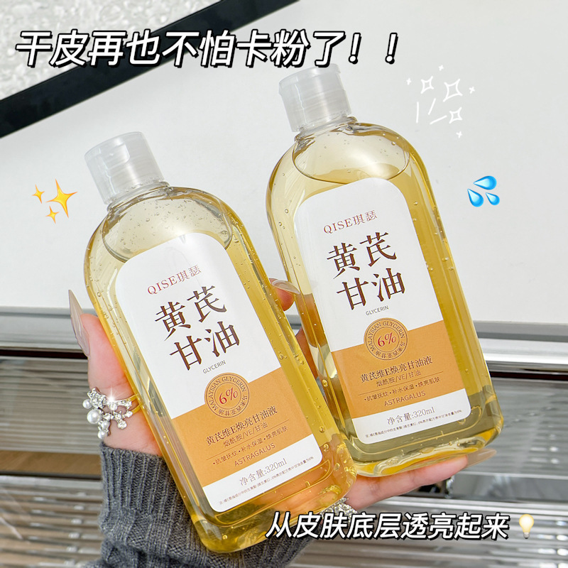 QISE キセ アンサンブロ ビタミン E ブライトニング グリセリン リキッド 保湿 長時間保湿 保湿 繊細な抗メーカー発送|undefined