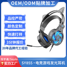 电脑Switch游戏耳机头戴式电竞3.5mm有线耳麦猫耳USB旋风耳机定制