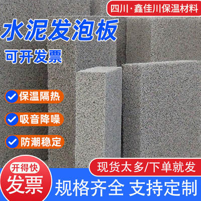 Cement Foam Insulation Board Grade A Wall Interior and Exterior Wall Foam Board Concrete Composite Board Homogeneous Board