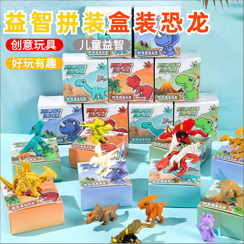 Boxed Dinosaur Toy Children's DIY Disassembly Combination Deformation Assembled Building Blocks Car Kindergarten Students Holiday Gift
