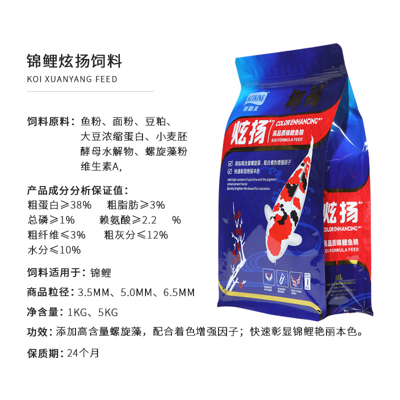 彩锦王 Yulin competition grade ornamental fish feed, carp feed, fish food granules, fish food, goldfish, small ornamental fish feed
