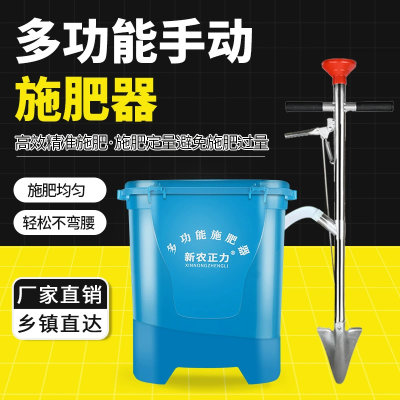 Многофункциональная машина для внесения удобрений для плодовых деревьев