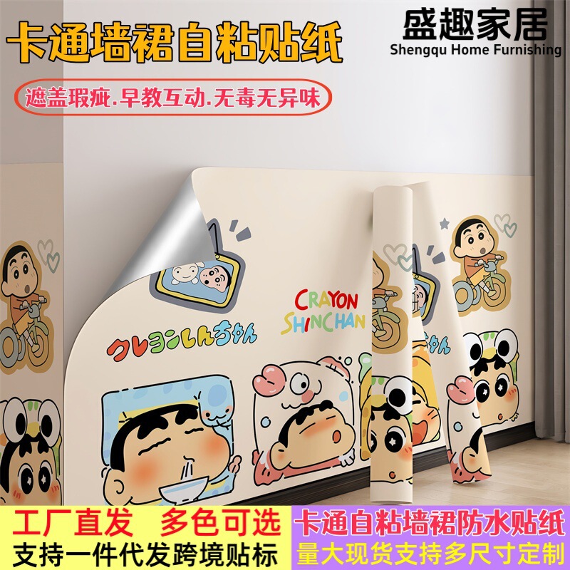 Wallpaper Wall Sticker Wallpaper Cartoon Wear-Resistant Moisture-Proof Waterproof Renovation Wall Surround Self-Adhesive Living Room Bedroom Room Wall Sticker