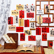 知足常乐 2026马年30张新年明信片祝福墙贴留言贺卡装饰