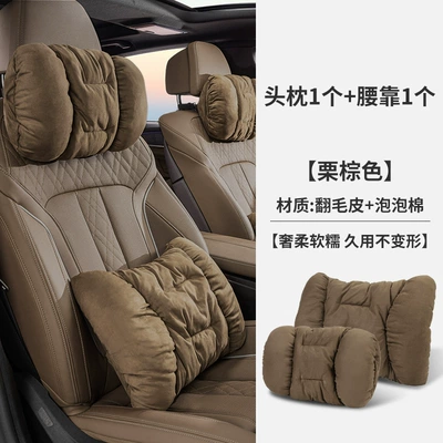 Headrest, Neck Pillow, Headrest - chestnut-brown-1-headrest-1-lumbar-support-suede-style