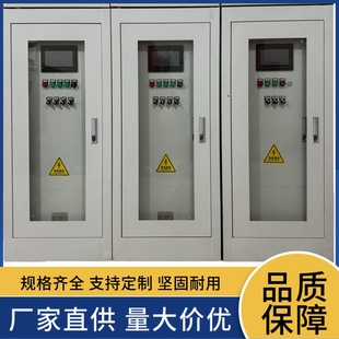 Direct Supply from Manufacturer in Changzhou, Jiangsu: One-Control-Two-Dual-Power Vertical Emergency Frequency Conversion Inspection Cabinet for Sale, Genuine Product Guaranteed