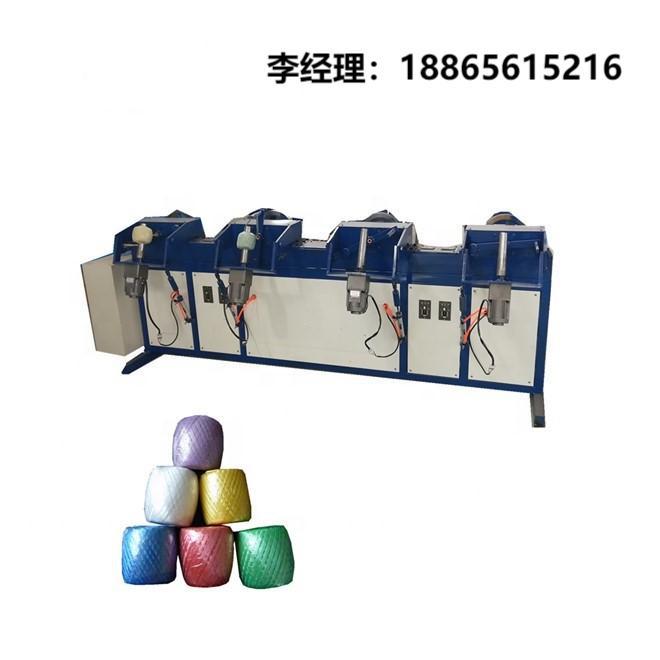 山东莱州厂家 4锭绕球机计重成型打球机 撕裂膜麻线棉纱卷团