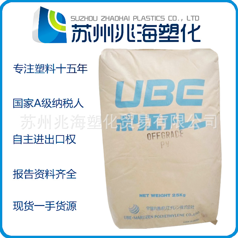 EVA 日本宇部 VF105T V319 V315 V215 V115 V210 V106