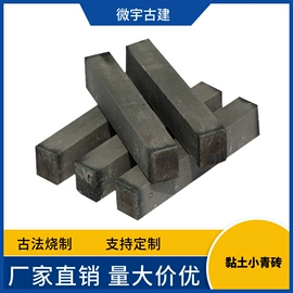 古建砖;古建瓦;牌坊