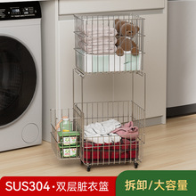 304不锈钢双层洗衣篮韩国热款高档脏衣篮收纳筐万向轮可推脏衣篓