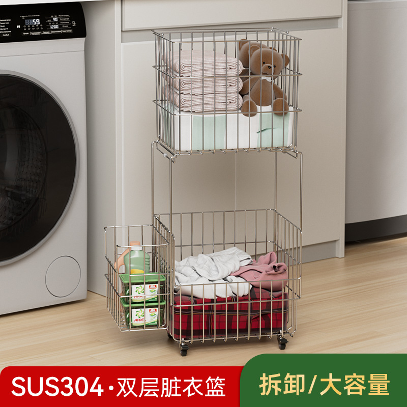 304不锈钢双层洗衣篮韩国热款高档脏衣篮收纳筐万向轮可推脏衣篓
