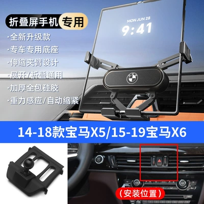 Car phone holder – as Foldableing Screen Mobile Phone Holders - black-14-18-bmw-x5-15-19-bmw-x6
