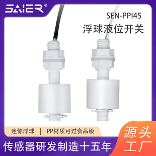 Factory direct float level switch plastic PP float switch customizable water level sensor liquid level sensor