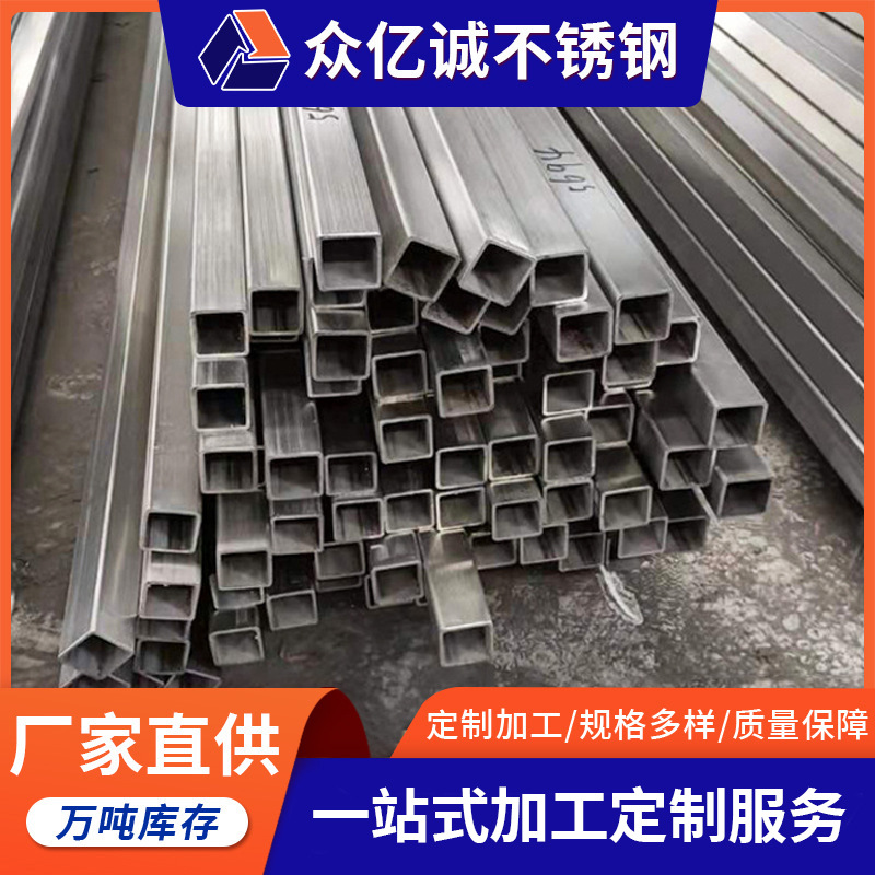 厂家供应316不锈钢方管 不锈钢装饰矩形管工业结构型不锈钢焊管