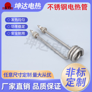 Stainless Steel Heating Tube, High-power Water Boiling Heating Rod, 220VU-shaped Tube, Water Tank, Electric Heating, Fast Water Tank Heating Tube