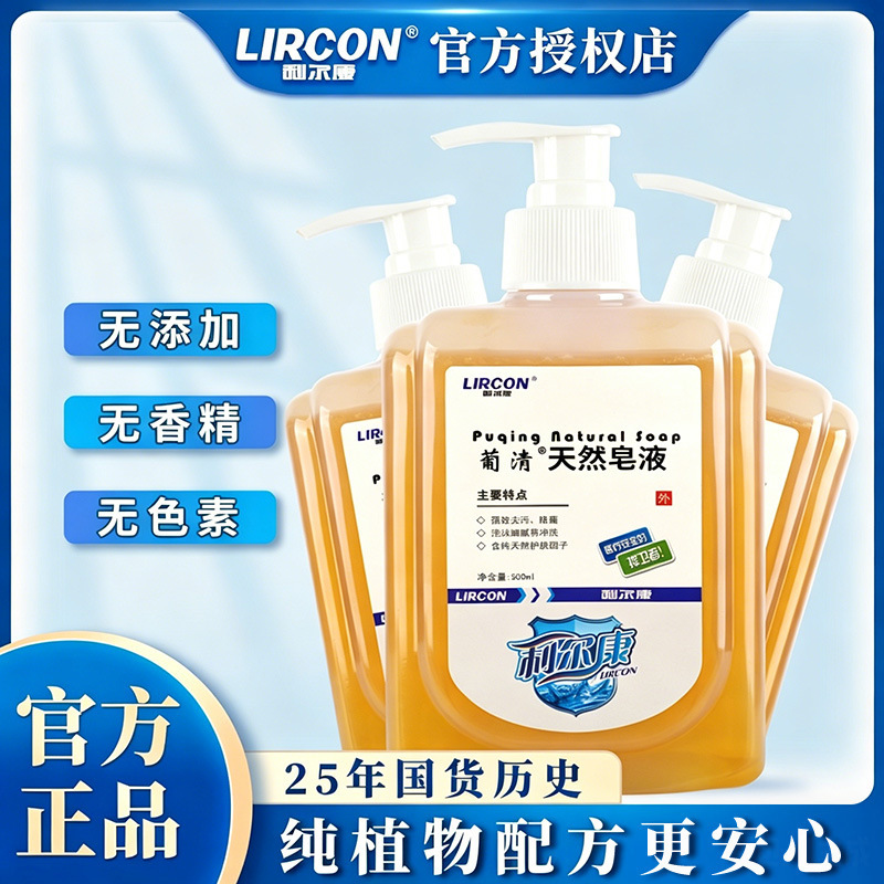 Natural soap liquid with long-lasting fragrance, powerful in removing dirt, bacteria, and mites, without additives, plant-based soap liquid 500ml in stock Natural soap liquid with long-lasting fragrance, powerful in removing dirt, bacteria, and mites, without additives, plant-based soap liquid 500ml in stock