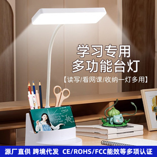 Multi-function Pen Downlight Dormitory Student Eye Protection LED Desk Lamp Rechargeable Learning Special Household Bedside Reading Lamp