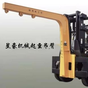 Forklift Boom Refitting Highlight Boom Telescopic Hydraulic Arm Fork Boom Glass Crane Hydraulic Lifting Platform Truck