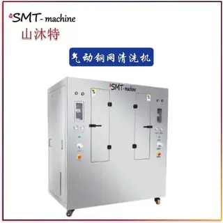 SMT气动钢网清洗机 喷淋式钢网清洗机 PCB板误印清洗机