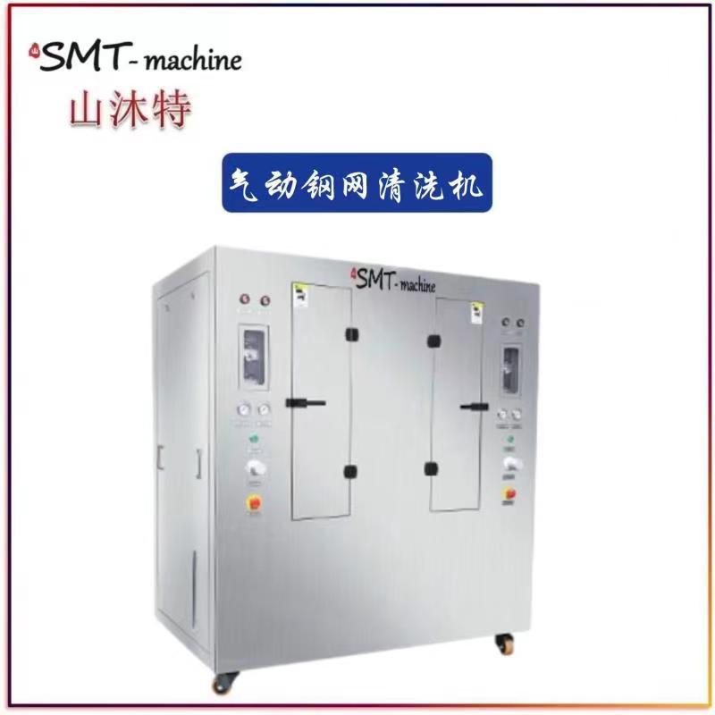 SMT全气动钢网清洗机 波峰焊治具清洗机 PCB板误印清洗机