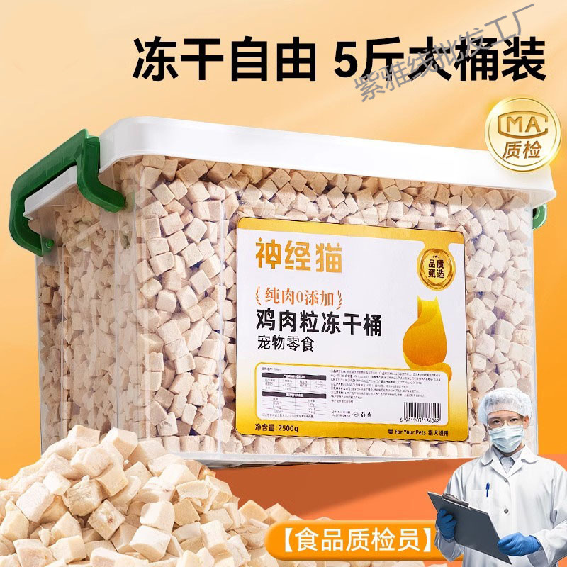 鸡胸肉冻干成箱批猫狗通用增肥营养发腮蛋黄碎猫草棒宠物猫咪零食