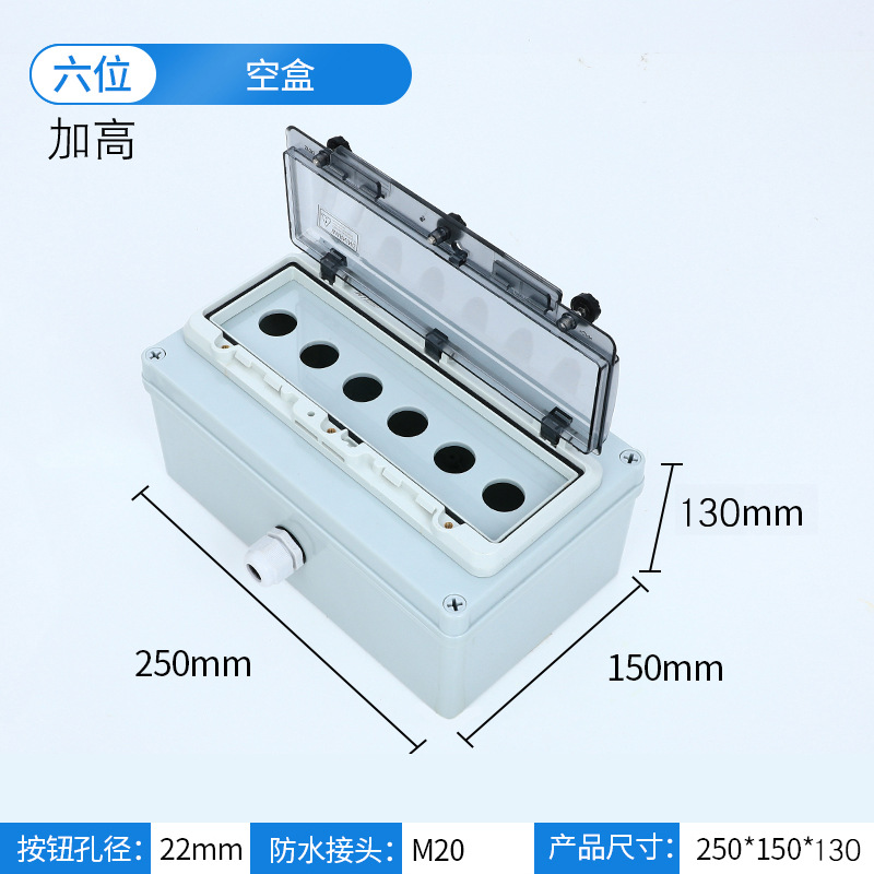 Heightened six-hole empty box