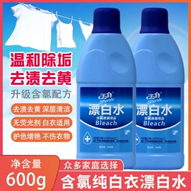 马桶洁厕剂;漂白水;洗洁精