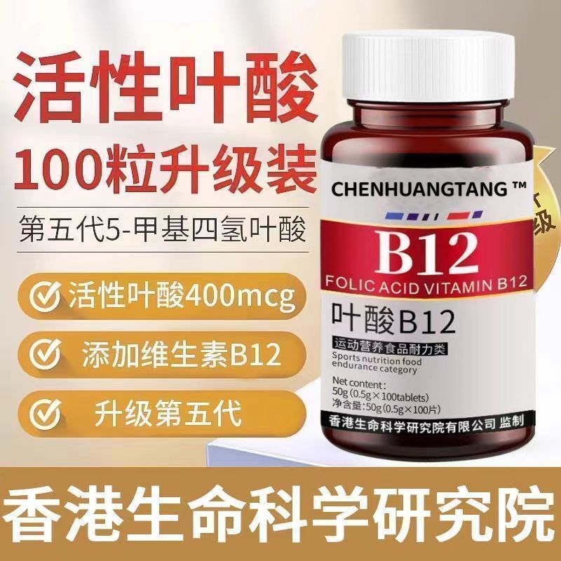 葉酸 B12 ビタミン 輸入原料 中高年向け 栄養 神経損傷修復 正規品 (レッド)|undefined