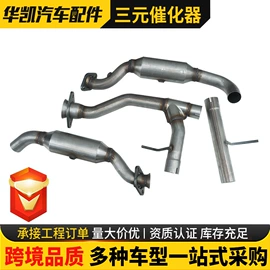 三元催化器;汽车传感器