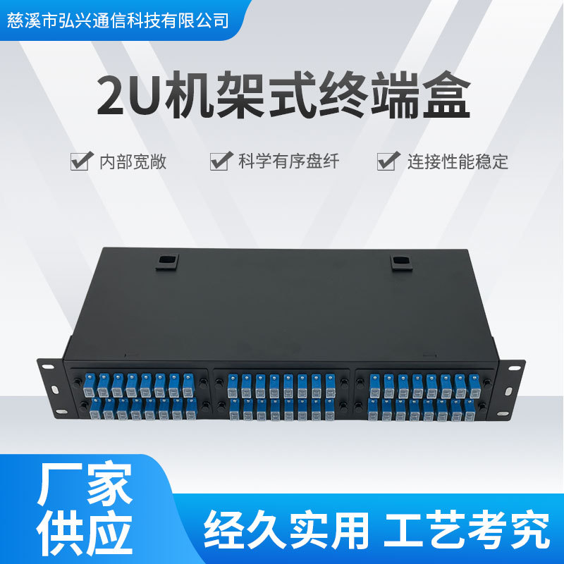 新款2U机架式终端盒抽拉式光纤配线架满配光缆熔接盘终端盒多芯口