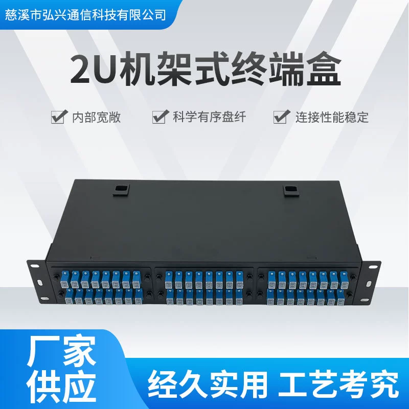 Новая модель 2U стоечного терминала коробка вытягивается волоконно-оптическая распределительная рама с оптическим кабелем