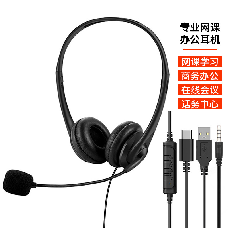 The new operator headset headset customer service electric pin headset with microphone USB computer headset cross-border