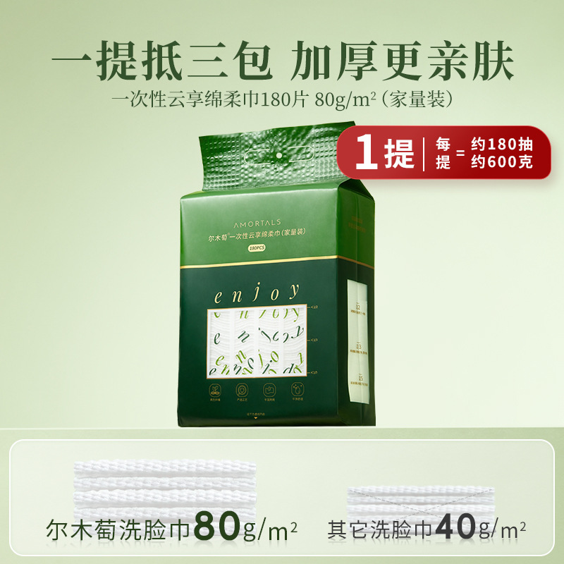 尔木萄洗脸巾婴儿洗脸巾儿童一次性洗脸巾一次性毛巾独立包装正品|undefined