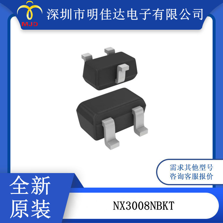 场效应管 NX3008NBKT 表面贴装型 N 通道 30V 350mA