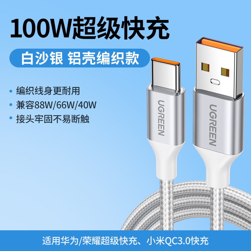 Tipo-C cable de datos de carga rápida para Huawei cable de carga Glory Xiaomi Android Mate60Pro trenzado usb