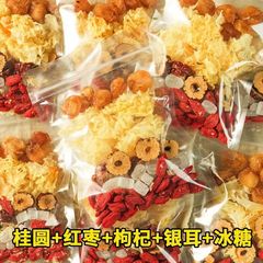 高品質の銀耳のクコの赤いナツメの桂円の氷の砂糖の組み合わせの包装の10グラム/銀耳のクコのお茶を包んで卸売りして代行します。