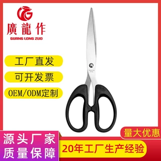 厂家直销办公小工具学生美工剪多用途不锈钢手帐橡塑办公剪刀批发