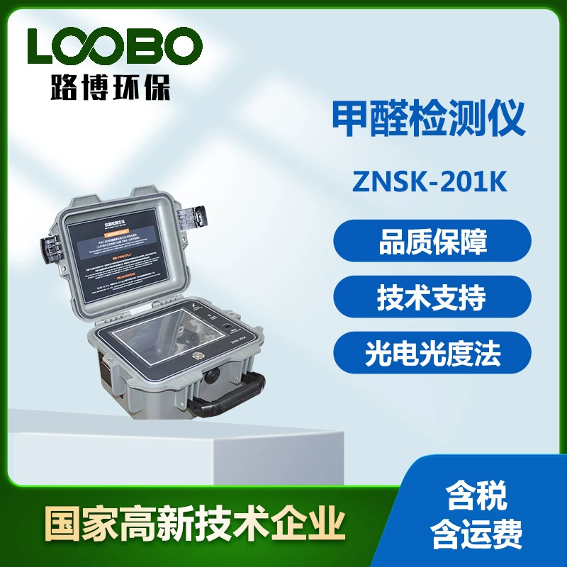 Высокоточный детектор безопасности формальдегида