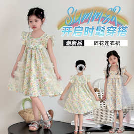 女童连衣裙夏装儿童裙子夏季纯棉公主裙女孩网红洋气小清新碎花裙