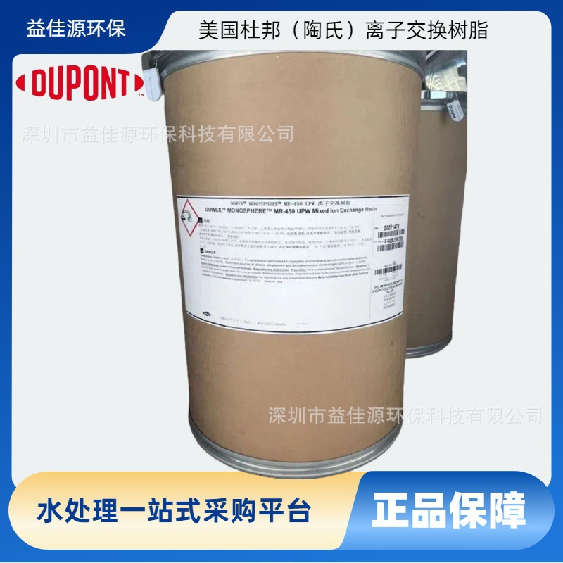 供应原装正品美国陶氏抛光树脂MR-3LC H/OH