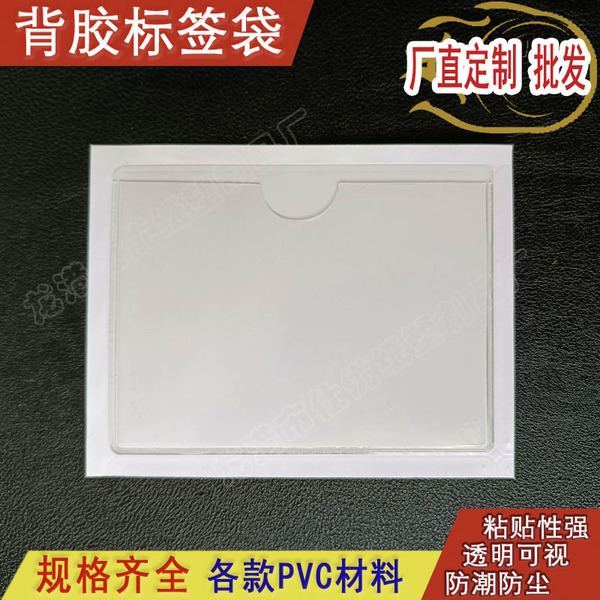Processing of self-adhesive label bags