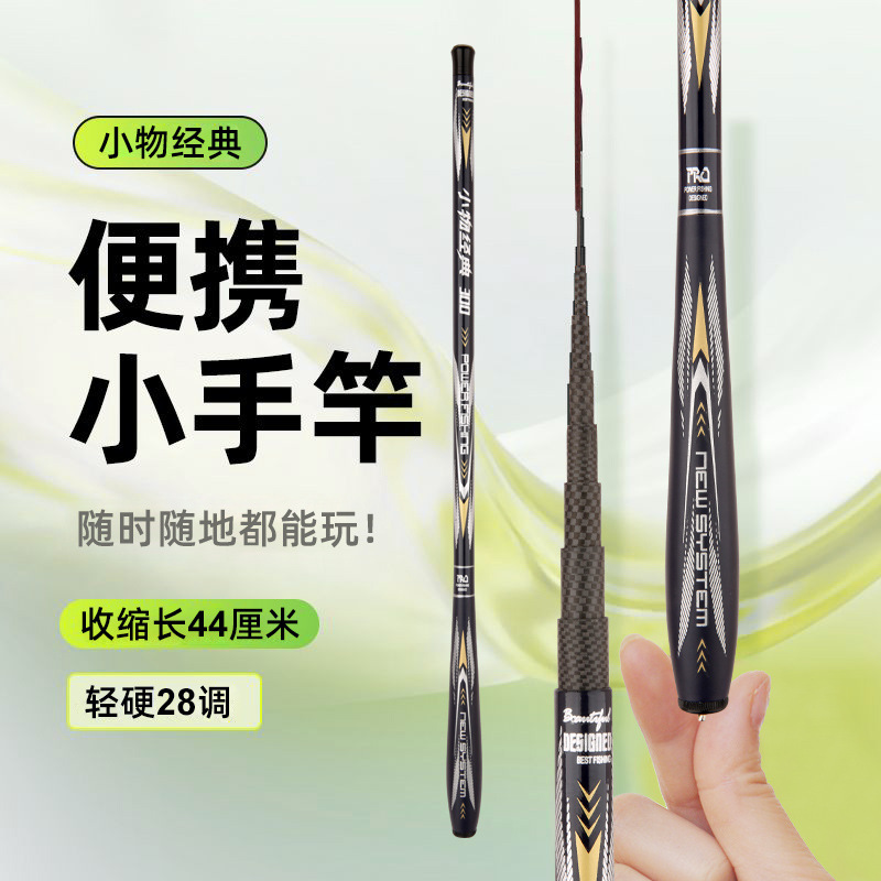 Carpa de nudos cortos, arroyos de pesca ultraligera, objetos pequeños portátiles, 28 barras de pesca de carpa, caña de pesca de caballo, caña de pesca de dragón blanco.